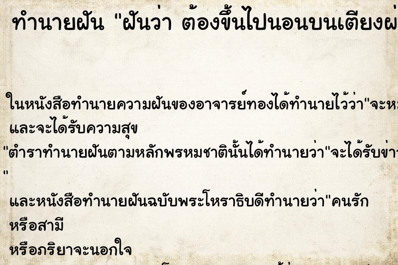 ทำนายฝันฝันว่าต้องขึ้นไปนอนบนเตียงผ่าตัดเพื่อรอผ่าตัดปอด ทำนายฝันทำนายฝันฝันว่าต้องขึ้นไปนอนบนเตียงผ่าตัดเพื่อรอผ่าตัดปอด